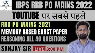 RRB PO MAINS REASONING MEMORY BASED PAPER 2021 | RRB PO MAINS 2021 MEMORY BASED PAPER  | SANJAY SIR