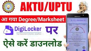 how to download aktu degree from digilocker, aktu marksheet download, aktu marksheet digilocker,