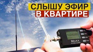 ПОВЕСИЛ АНТЕННУ НА БАЛКОН HVT 400 АНТЕННА НА ВСЕ ДИАПАЗОНЫ