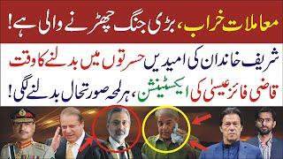 Issue in Supreme Court and Chief Justice Qazi Faez Isa in Siddique Jan Latest Story| Talk Every Talk