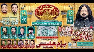 Live jashan mola ali 13 rajab 2025 | Irfan Haider Qasida | Subbiab Abidi | Muntazir Nagri Manqabat