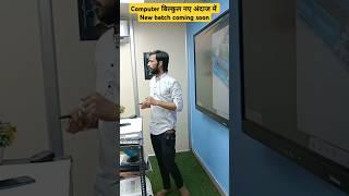 #shortvideo #computerclass #motivation #cci