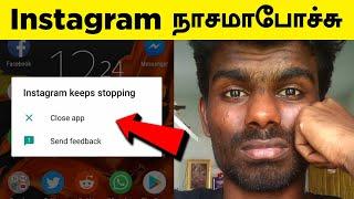 Instagram Keeps Stopping Problem in Tamil | Instagram Crash