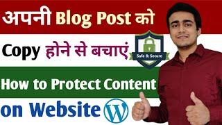 How to Protect Website Content from Copying - Disable Right Click on Website