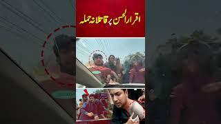 Attack on Iqrar ul Hassan by Haq Khateeb goons