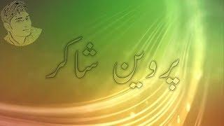 Parveen shakir best 2 line    پروین شاکر کی لاجواب شاعری