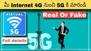 How To Use Virtual 5g App In Telugu | How To Increase Internet Speed In Telugu