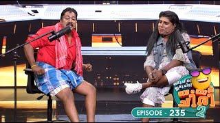 Ep 235 | Oru Chiri Iru Chiri Bumper Chiri 2 | Comedy Unleashed: Skits Infused with Creativity...