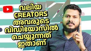 നിങ്ങളുടെ വിഡിയോക്കും നല്ല Background എല്ലാം കൊടുക്കണോ | Nived Akkaparambil