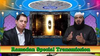 Ramadan Q.A. Mufti Mohammad Abdul Latif   2023  Part 1 - Kawish NY TV