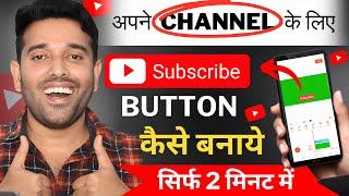 How to add Subscribe button on Video | New Subscribe Button Kaise Banaye ? #technicaldminds