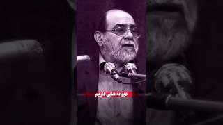 دیووانه هایی در جبهه.استاد ارغندی