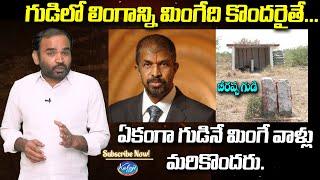 Kaloji TV Special Story On Tellapur Landscam | My Home Rameshwar