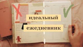 как начать вести ЕЖЕДНЕВНИК и какой? bullet Journal