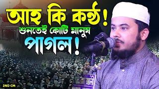 Hafez Nazmus sakib Quran Recitation  Sweet Voice Quran Recitation  Surah Ar Rahman Tilawat