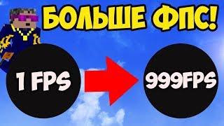 Повышение ФПС Майнкрафт - НАСТРОЙКИ ОПТИФАЙН Minecraft 1.21, 1.20.6, 1.19.4, 1.18.2, 1.17.1, 1.16.5