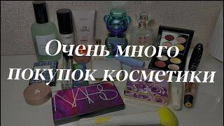 Покупки косметики || декор || немного ухода || распаковка