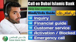 How to call on DIB customer service | Dubai Islamic Bank | Call DIB Help line Guide in Hindi & urdu
