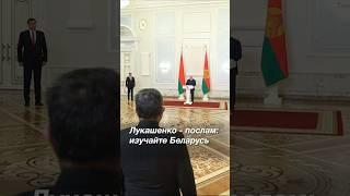 Лукашенко: Министра оставляю, как обычно! Можете задать ему любые вопросы! #shorts