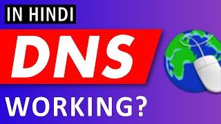 DNS Server: How DNS Server (Domain Name System) Works || DNS Server Working Explained || Hindi