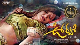 Urvashi|Veshya Katha|Latest Telugu Film 2023|English Subtitles|Navita Ghangat|Azeem|BeingAnilFilms|