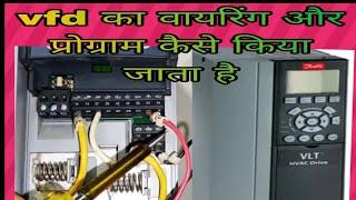 Danfoss vfd control wiring diagram?vfd control wiring|VLT hvac basic drive wirin|Vfd programing #vfd