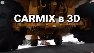 CARMIX в 3D