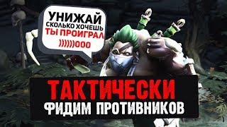 МЕНЯ УНИЗИЛИ НА 500 ММР?! [Dota 2]