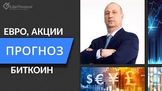 Доллар, Золото, Нефть - прогноз на 12 сентября 2024 года