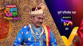 NEW! Maharashtrachi HasyaJatra - Ep 609 | महाराष्ट्राची हास्यजत्रा | 14 Jul 2024 | Teaser