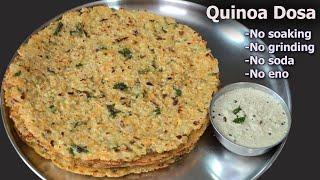 Instant Protein-Packed Quinoa Dosa | No Soaking, No Grinding | Gluten-Free & High-Protein Breakfast