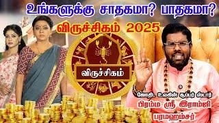 விருச்சிகம் - சனி பெயர்ச்சி பலன் 2025 - 2027 | Viruchigam Sani Peyarchi palangal 2025 Ramji Swamigal