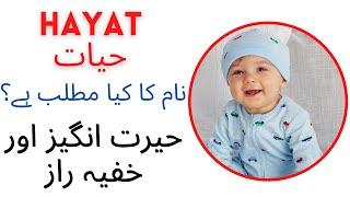 Hayat |حیات| Name Meaning In Urdu | Hayat Name Ka Matlab | Hayat Meaning | Urdufy