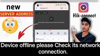 Device offline please check its network connection | hikvision DVR offline problem