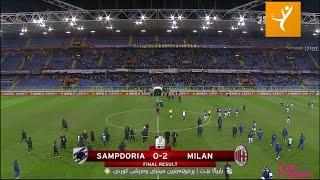 Sampdoria 0 - 2   AC Milan All Goals HD  17/12/2015