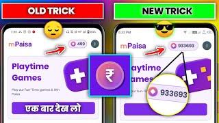 m Paisa App Unlimited Trick | mPaisa App | mpesa App | m pesa | Google Play Free Redeem Code