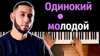Бабек Мамедрзаев & MriD - Одинокий Молодой ● караоке | PIANO_KARAOKE ● ᴴᴰ + НОТЫ & MIDI