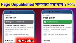 Facebook Page Unpublished Problem Solve 2024।How to Solve Page Unpublished Problem on Facebook