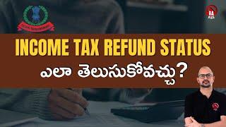  Income Tax Refund claim చేసారా? | How to check refund status in telugu | Rapics Telugu