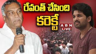 LIVE : తమ్మారెడ్డి భరద్వాజ్ ప్రెస్ మీట్ | Tammareddy Bharadwaja Press Meet