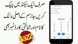 How to Check Jazz Sim Owner Name and Cnic Number | How to Check Jazz Number Details