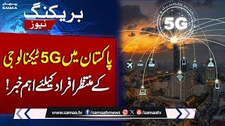 5G Technology in Pakistan | Govt's Major Announcement | Latest Update | Breaking News | Samaa TV