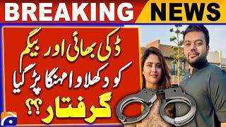 Famous YouTuber Ducky Bhai & Wife Aroob Jatoi in Trouble! | Latest News Updates | Breaking News