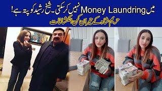 Hareem Shah Shocking Statement About Sheikh Rasheed