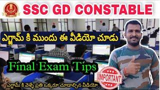 SSC GD Constable Final Exam Tips In Telugu || SSC GD Exam Last Minute Tips In Telugu UFJ APP