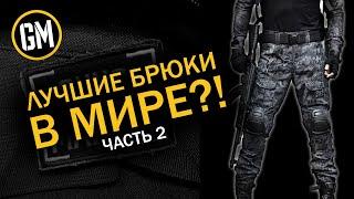 Что лучше? Боевые или тактические брюки?! #ipsc #тактика #лучшее #боевые