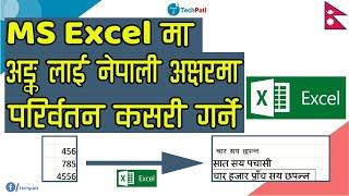 MS Excel मा अङ्कलाई नेपाली अक्षरमा परिर्वतन कसरी गर्ने|How to convert Number to Nepali Word in Excel