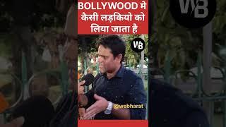 Bollywood me kaise logo ko liya jata hai ? | boycott bollywood public reaction | bollywood flop