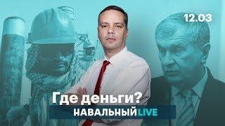 Обвал нефти и рубля: что дальше?