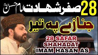 Shahadat Imam Hasan as 28 Saffar | Allama Asif Raza Alvi